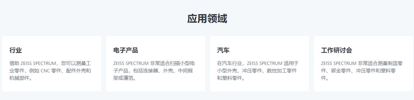 本溪蔡司三坐标spectrum